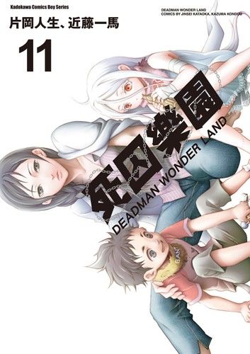 死囚樂園 (11)