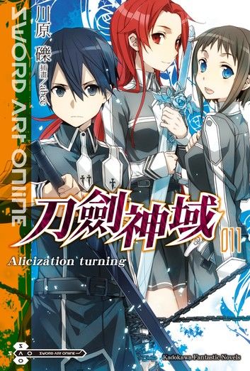 Sword Art Online 刀劍神域 (11)