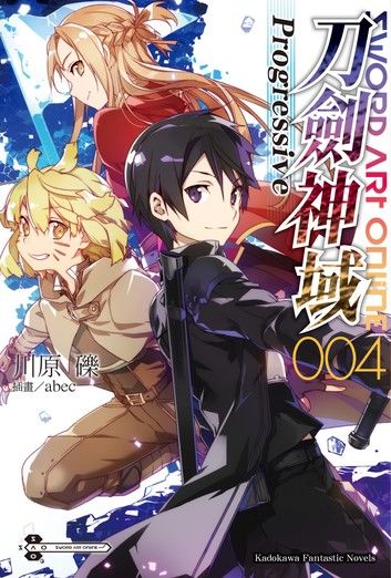 Sword Art Online刀劍神域 Progressive (4)