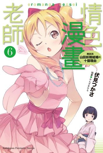 情色漫畫老師 (6)