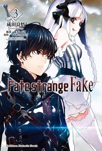 Fate/strange Fake (3)