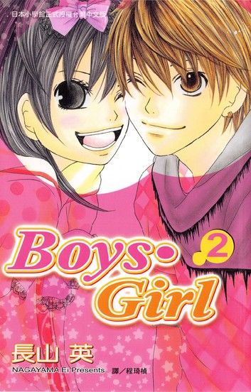 Boys.Girl 2