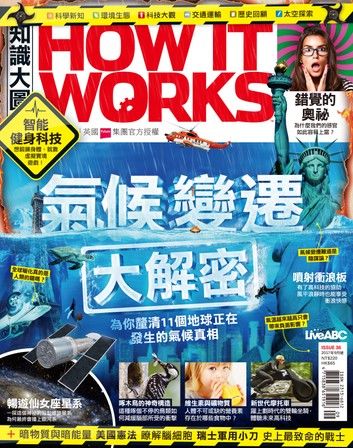 How It Works知識大圖解國際中文版 第36期