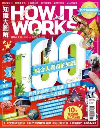 How It Works知識大圖解國際中文版 第42期