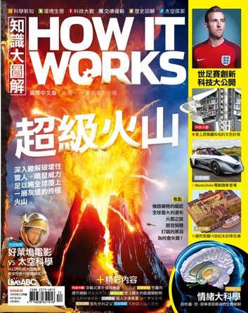 How It Works知識大圖解國際中文版 第51期