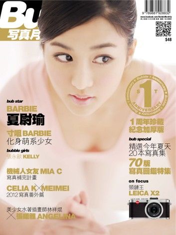 Bubble 寫真月刊 Issue 012