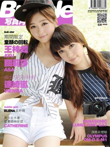 Bubble 寫真月刊 Issue 025