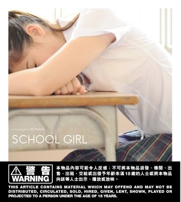 School Girl【回到那些年的私密幻想寫真】