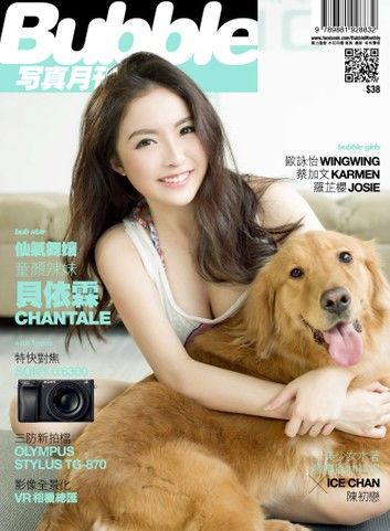 Bubble 寫真月刊 Issue 053