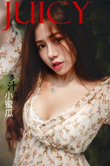 JUICY-給你戀愛的滋味 小蜜瓜