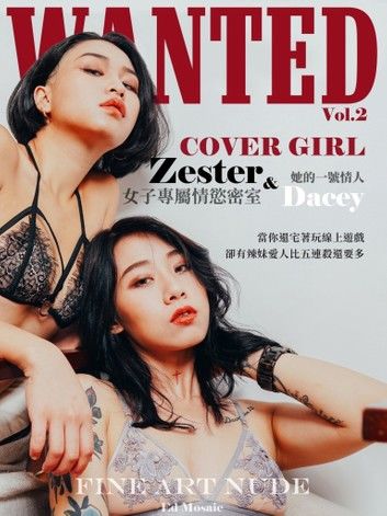 Wanted- Vol.2 Zester & Dacey【女子專屬情慾密室】