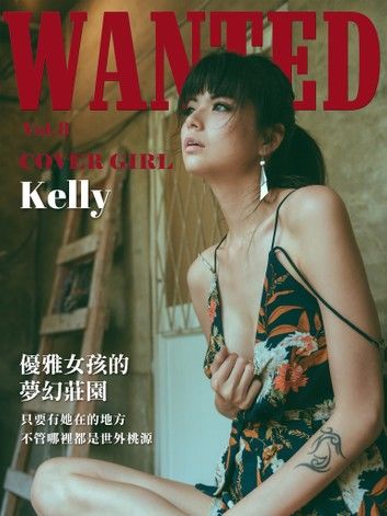 Wanted- Vol.8 Kelly【優雅女孩的夢幻莊園】