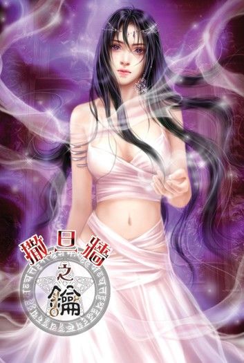 撒旦牆之鑰09神族來使