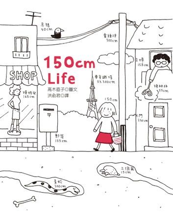 150cm Life