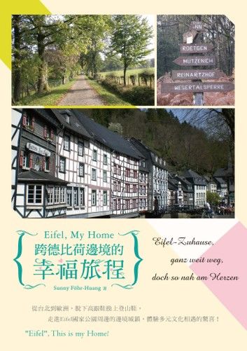 Eifel, My Home～跨德比荷邊境的幸福旅程