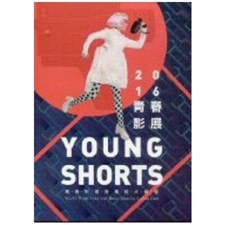 YOUNG SHORTS　2016青春影展得獎短片精選 （DVD）【金石堂、博客來熱銷】