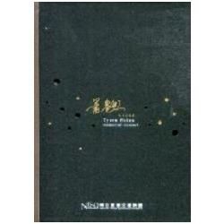 蕭泰然紀念音樂會 影音光碟（DVD）【金石堂、博客來熱銷】