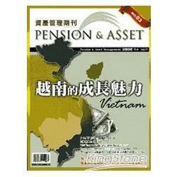 資產管理期刊（3）：越南的成長魅力