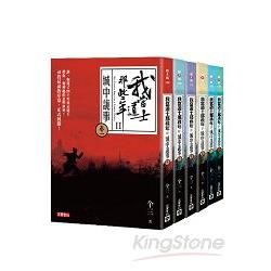 我當道士那些年II 第二部套書（卷1-卷6，共六冊）