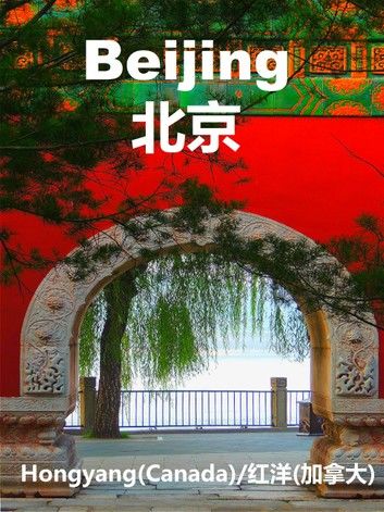 Beijing 北京