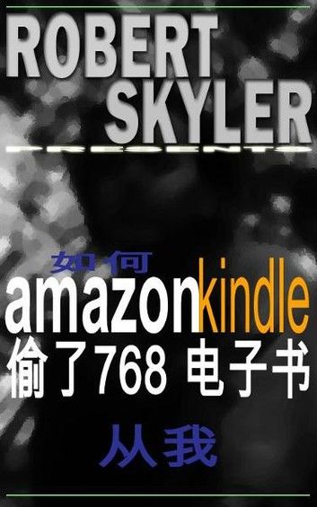如何 amazon kindle 偷了768 电子书 从我 (Simplified Chinese Edition)