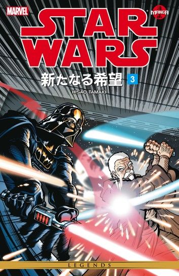 Star Wars A New Hope Vol. 3