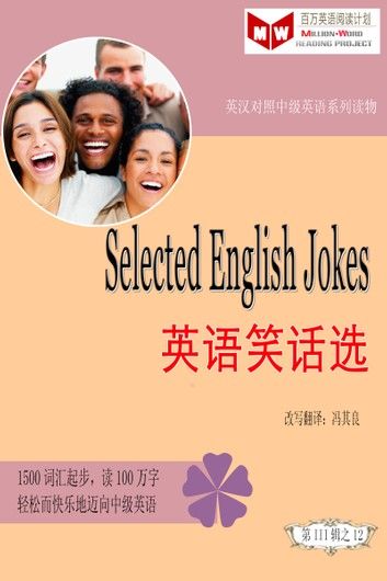 Selected English Jokes 英语笑话选(ESL/EFL英汉对照有声版)