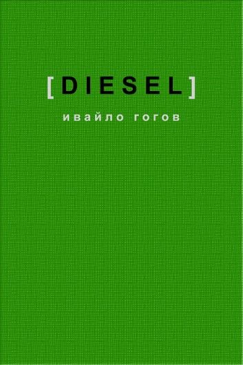 Diesel