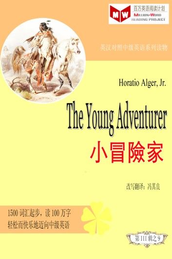 The Young Adventurer 少年西部历险记(ESL/EFL英汉对照有声版)