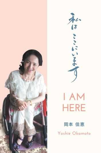 I am here - 私はここにいます