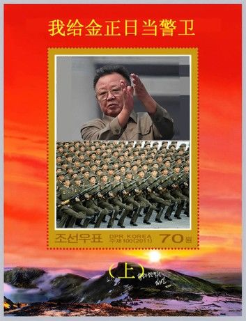 我给金正日当警卫（上）I am a Guard of Kim Jong Il