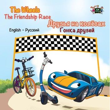 The Wheels The Friendship Race (English Russian)