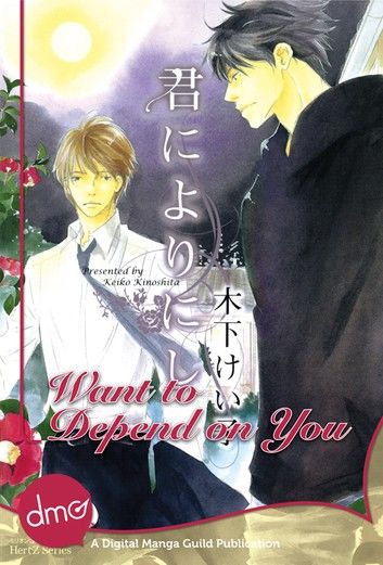 Want To Depend On You (Yaoi Manga)