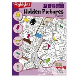 益智尋寶圖（3）：Hidden Pictures Puzzles