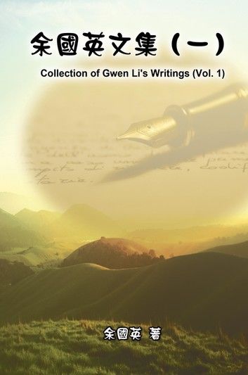Collection of Gwen Li\