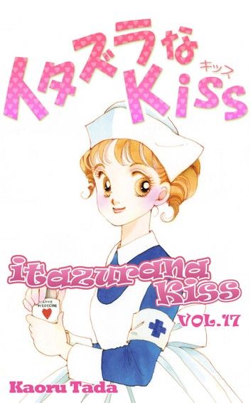 itazurana Kiss