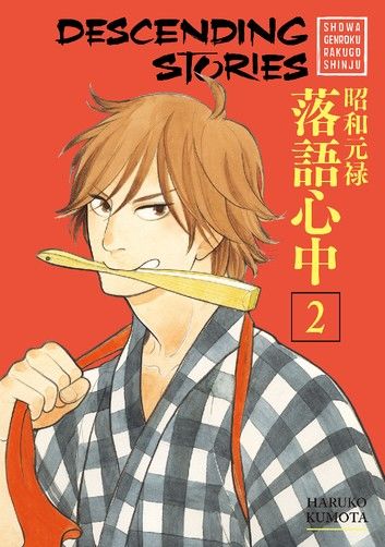Descending Stories: Showa Genroku Rakugo Shinju 2