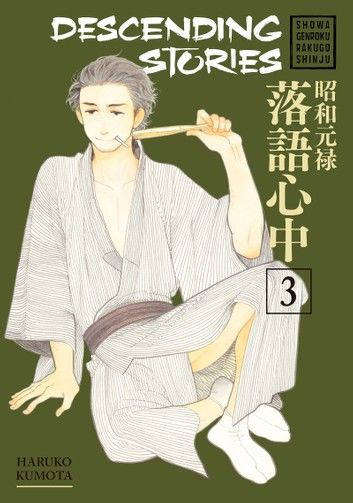 Descending Stories: Showa Genroku Rakugo Shinju 3