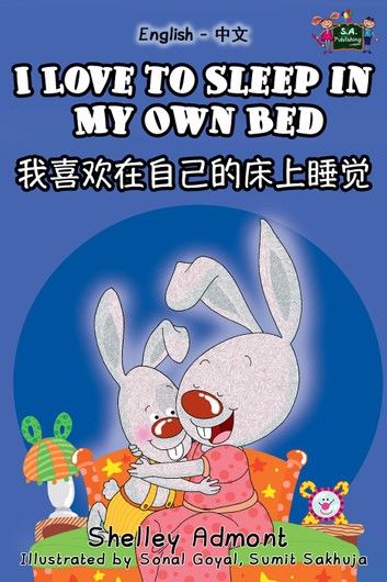I Love to Sleep in My Own Bed (English Chinese)