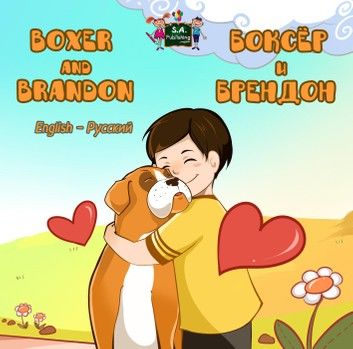 Boxer and Brandon (English Russian)