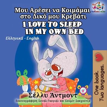 I Love to Sleep in My Own Bed: English Greek Bilingual Edition