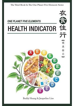 ONE PLANET FIVE ELEMENTS－HEALTH INDICATOR（衣食住行【健康指引】英文版）