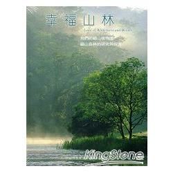 幸福山林[DVD]