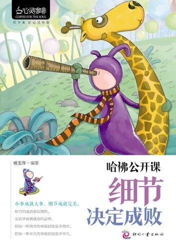 细节决定成败