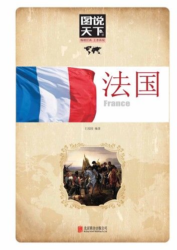法国