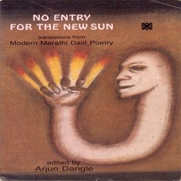No Entry for the New Sun