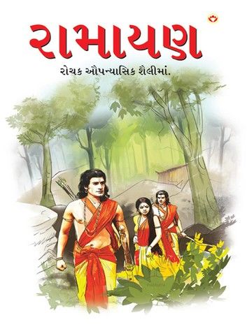 Ramayan