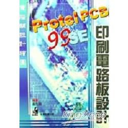 Protel PCB 99 Se 印刷電路板設計