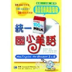 統一國小美語(3B+4CD)