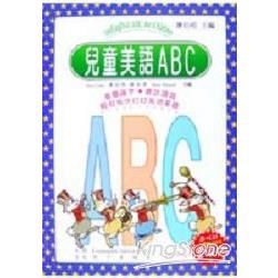 兒童美語ABC（附CD）【金石堂、博客來熱銷】